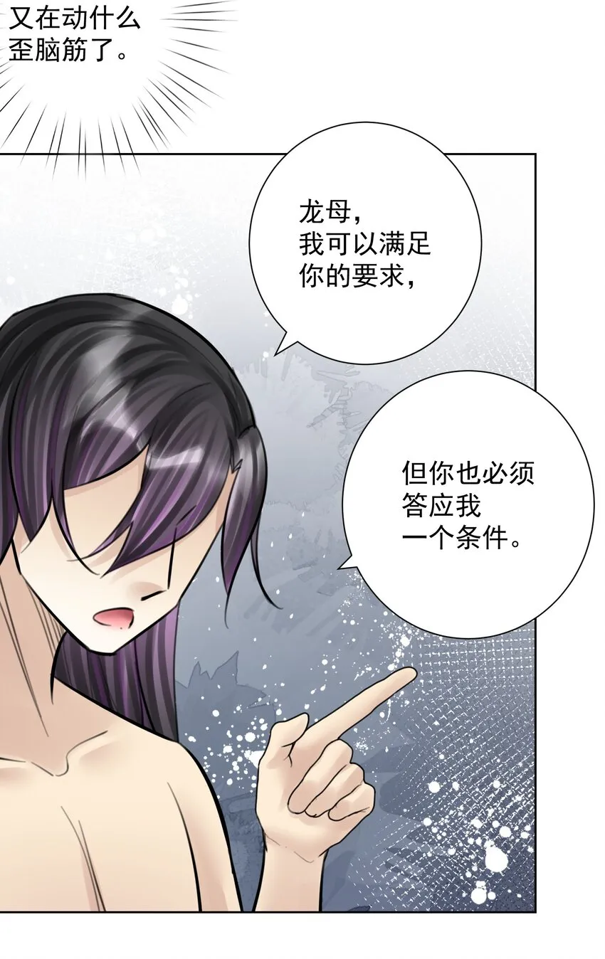 062 教主上天了 第51页