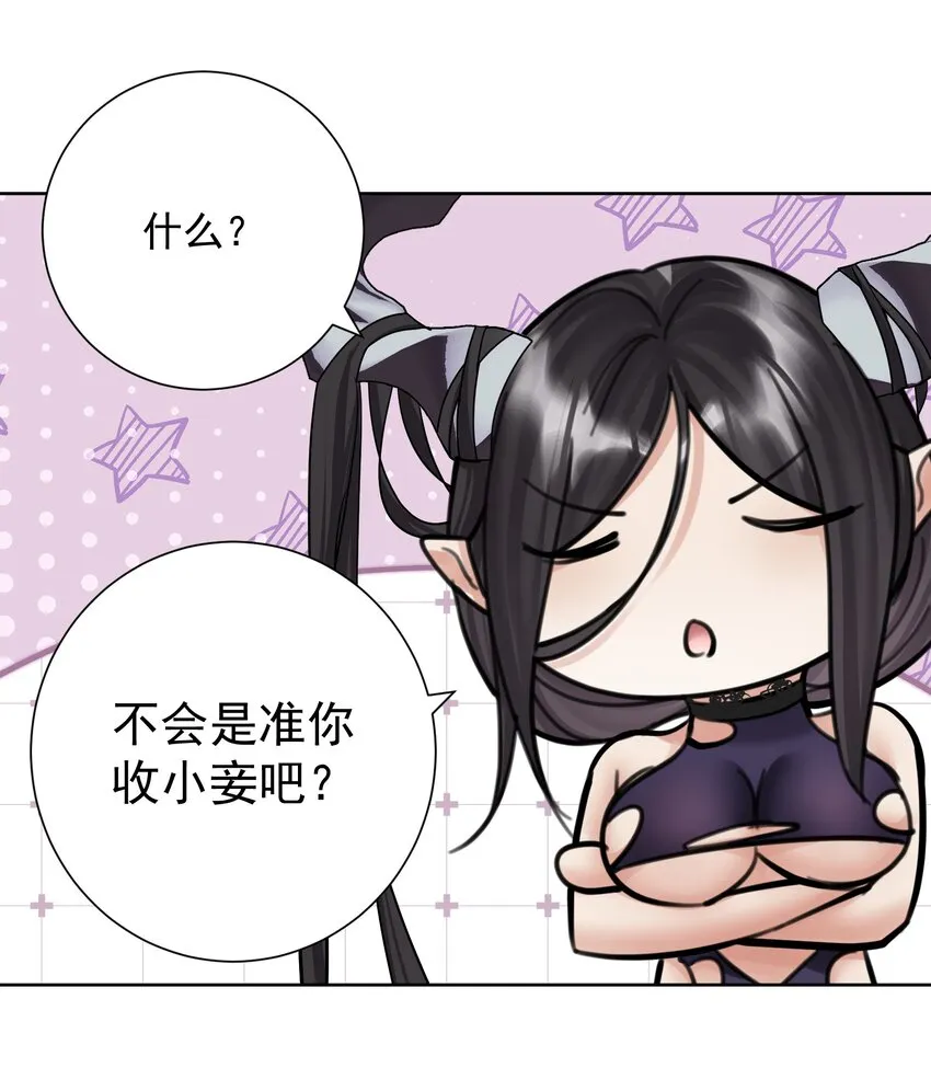 062 教主上天了 第52页