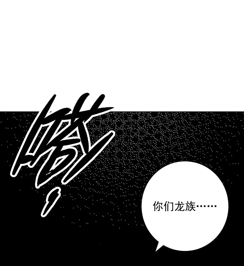 061 教主VS龙母 第3页