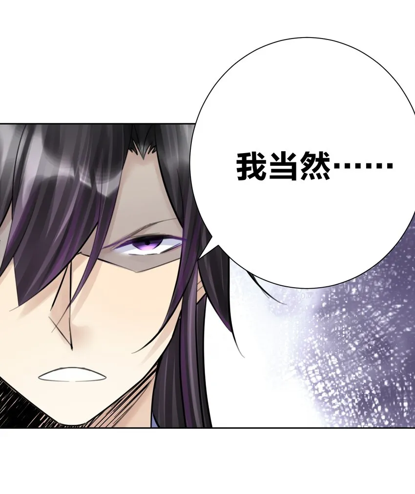 061 教主VS龙母 第9页