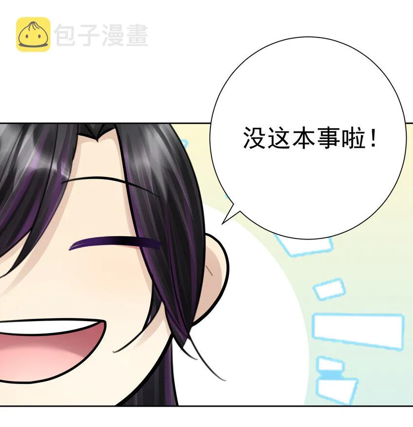 061 教主VS龙母 第10页