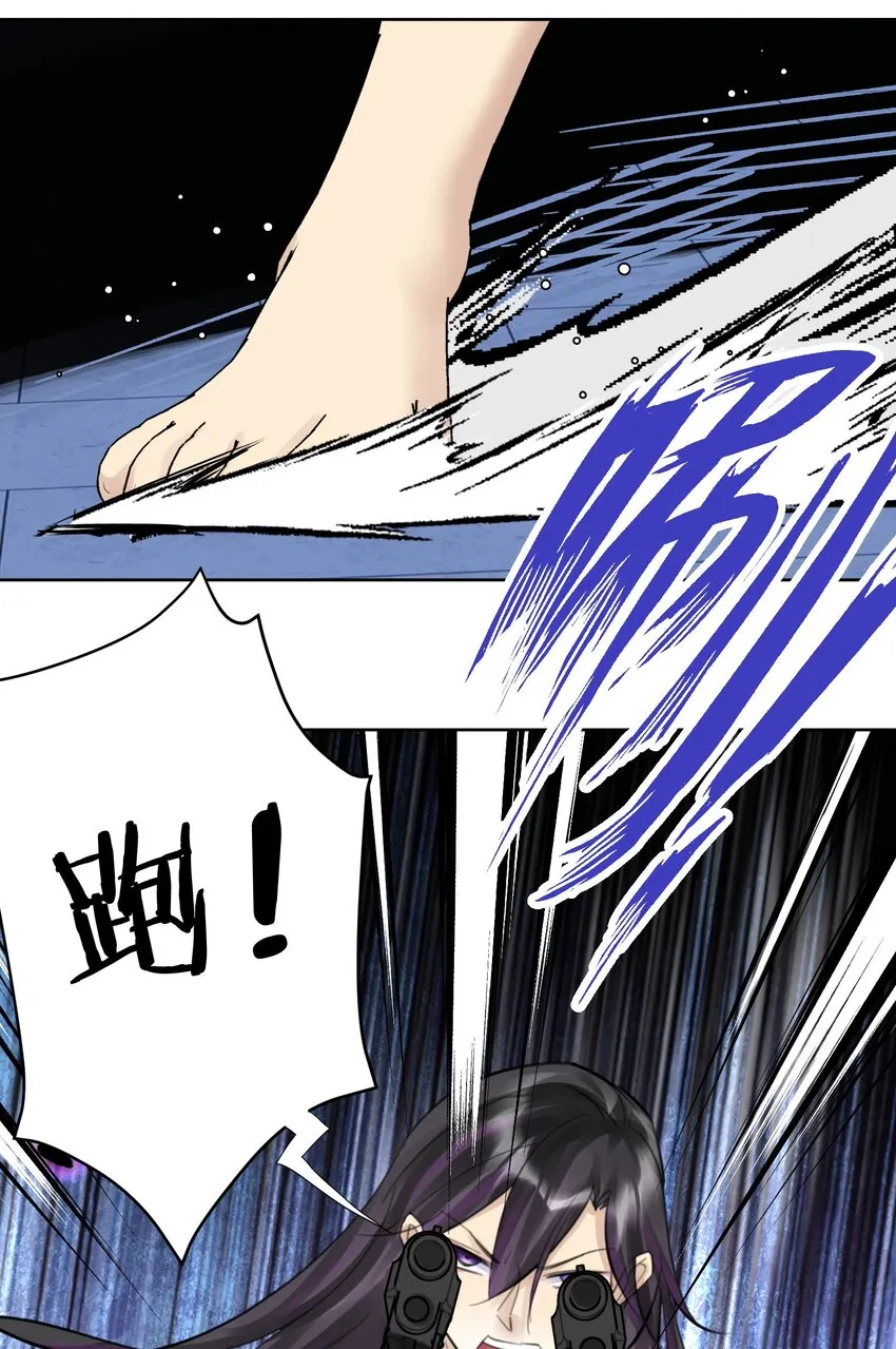 061 教主VS龙母 第12页