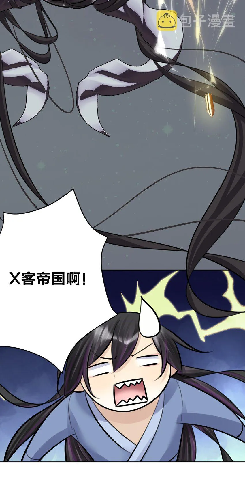 061 教主VS龙母 第18页