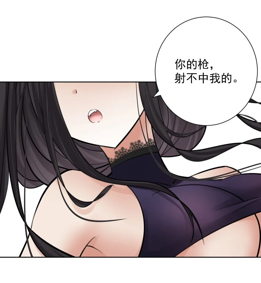 061 教主VS龙母 第19页
