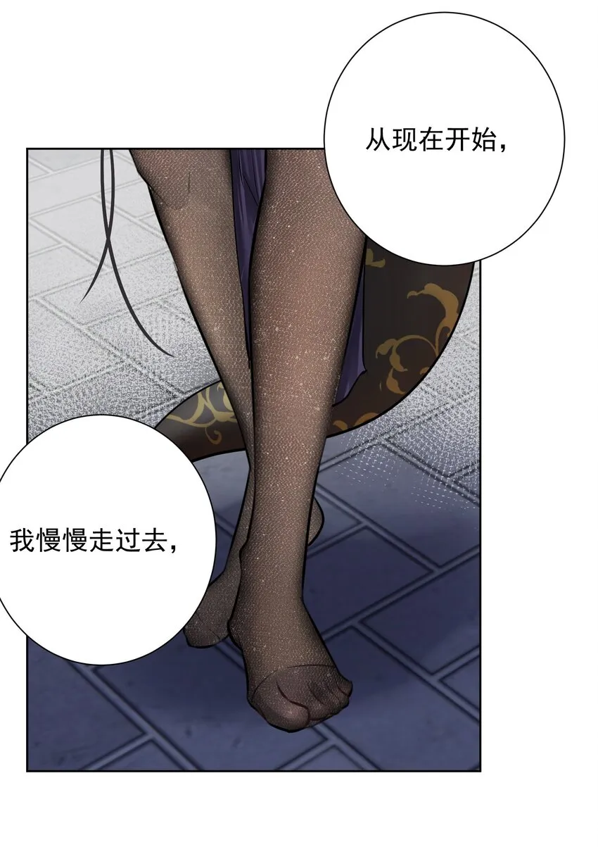 061 教主VS龙母 第20页