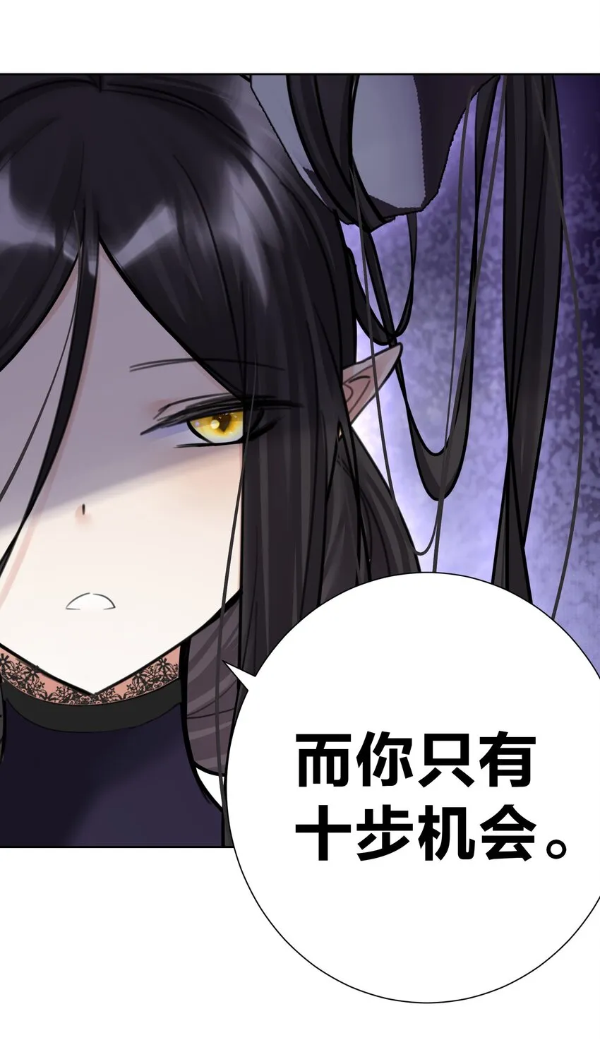 061 教主VS龙母 第21页