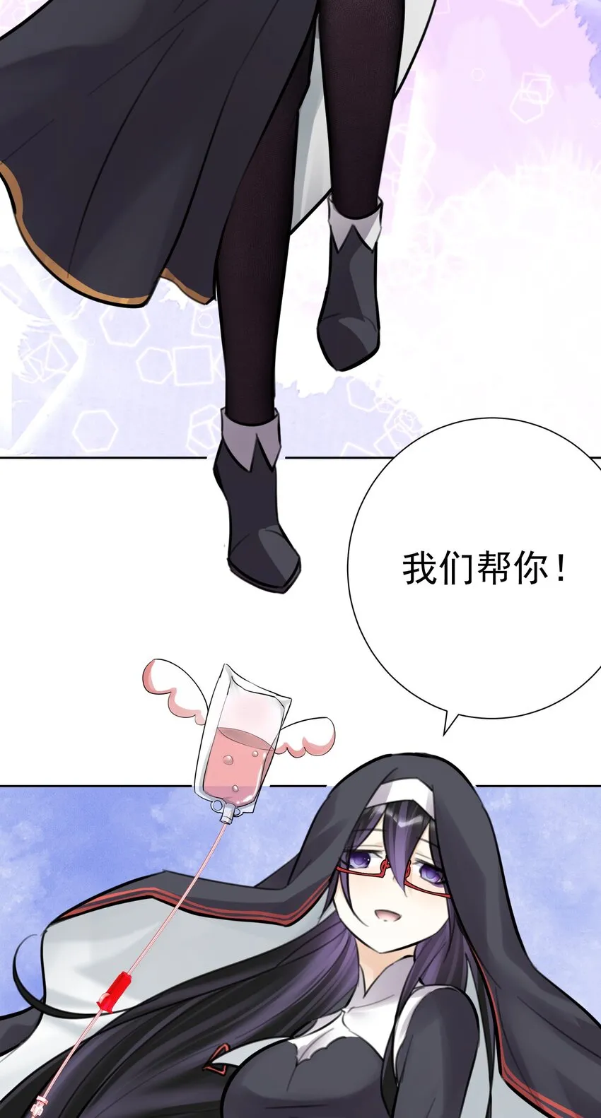 061 教主VS龙母 第23页