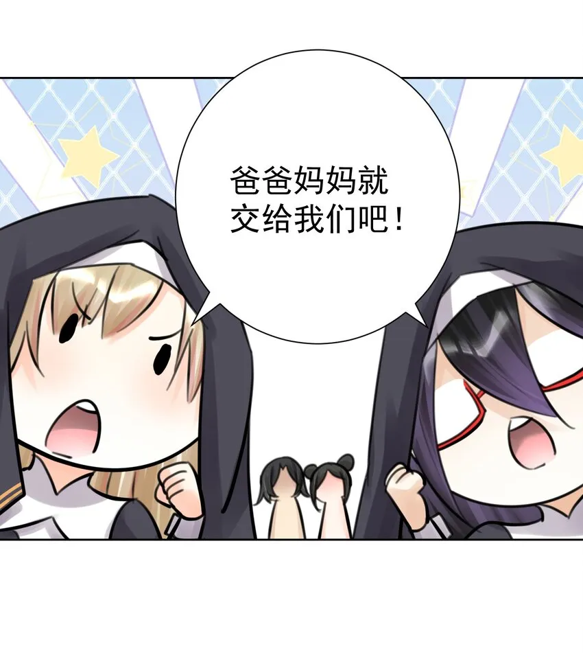 061 教主VS龙母 第27页