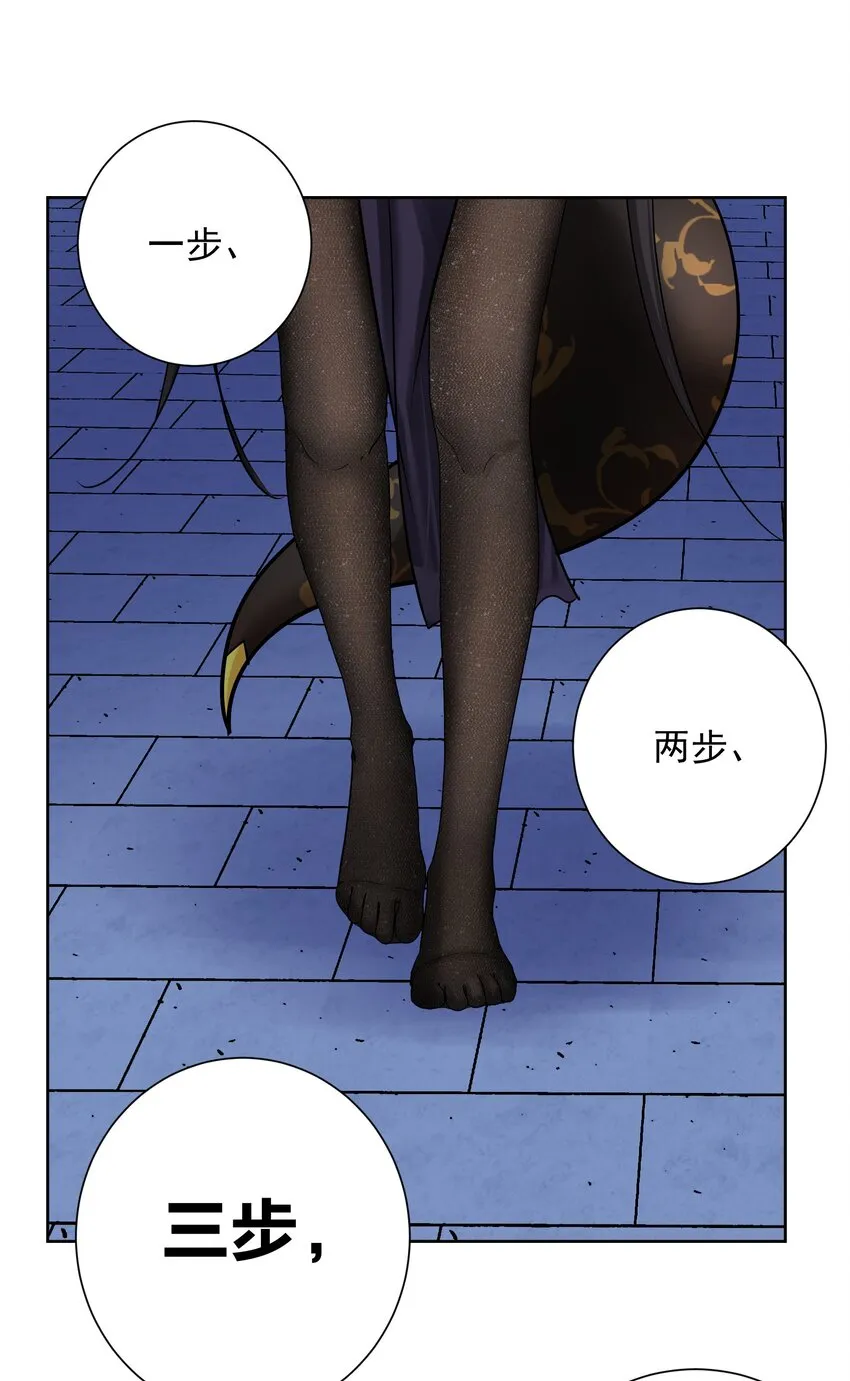 061 教主VS龙母 第35页