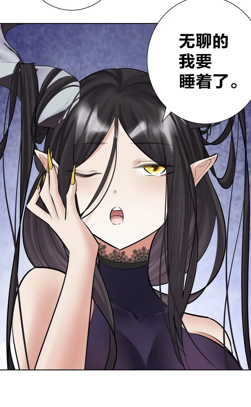 061 教主VS龙母 第36页