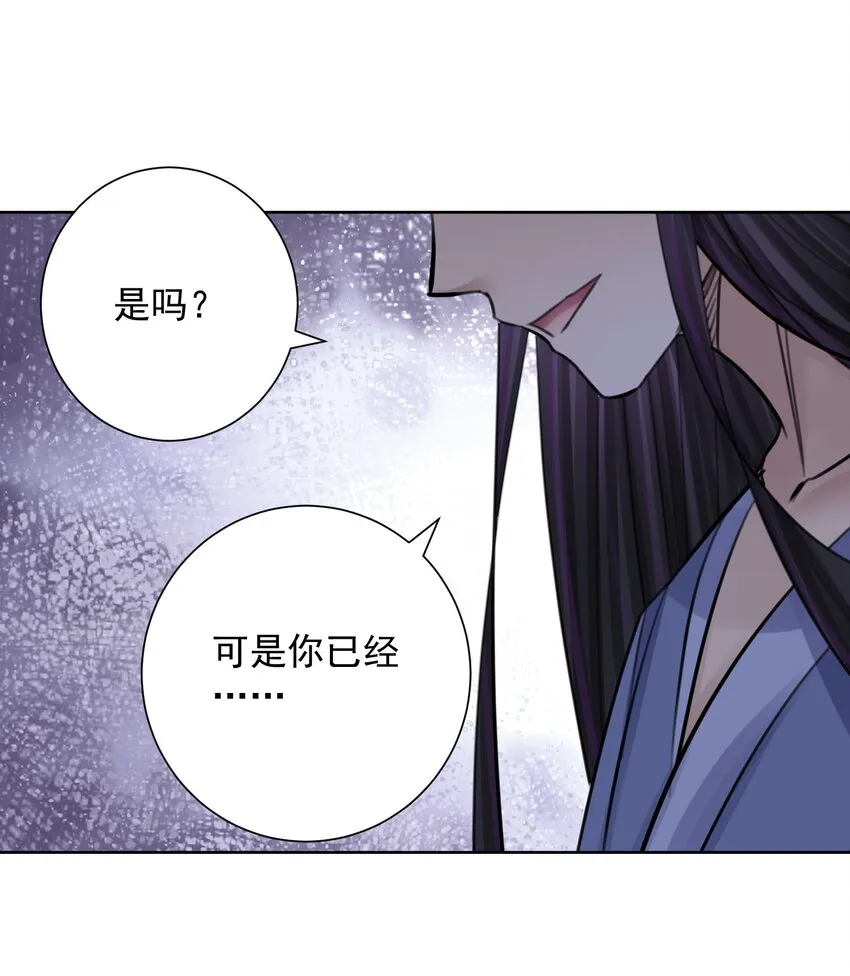 061 教主VS龙母 第37页