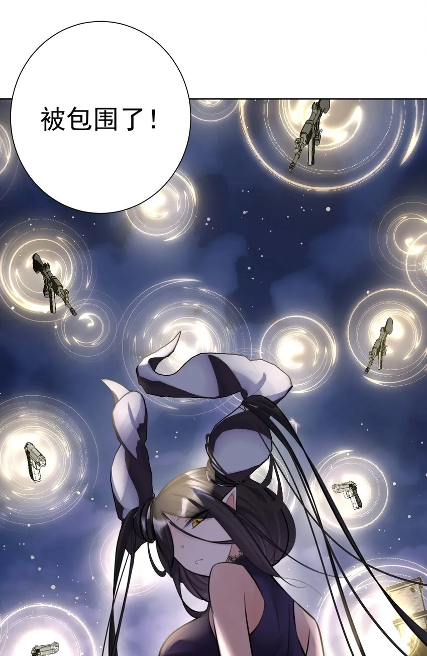 061 教主VS龙母 第38页