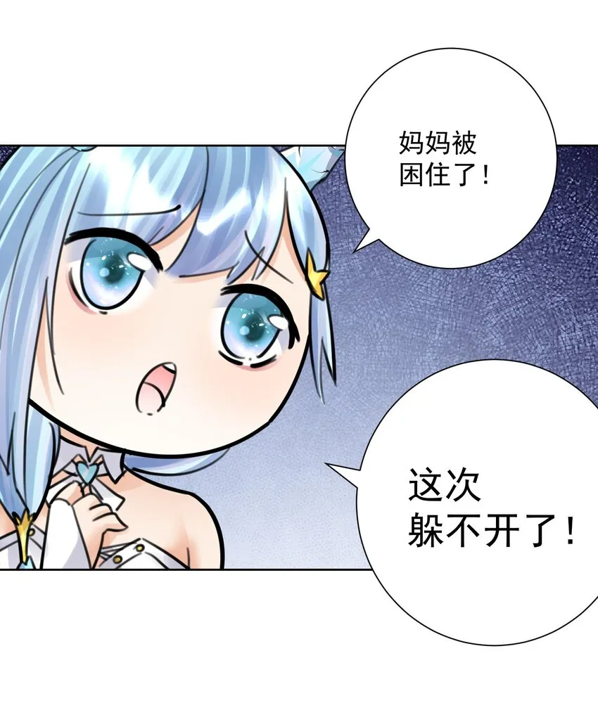 061 教主VS龙母 第41页