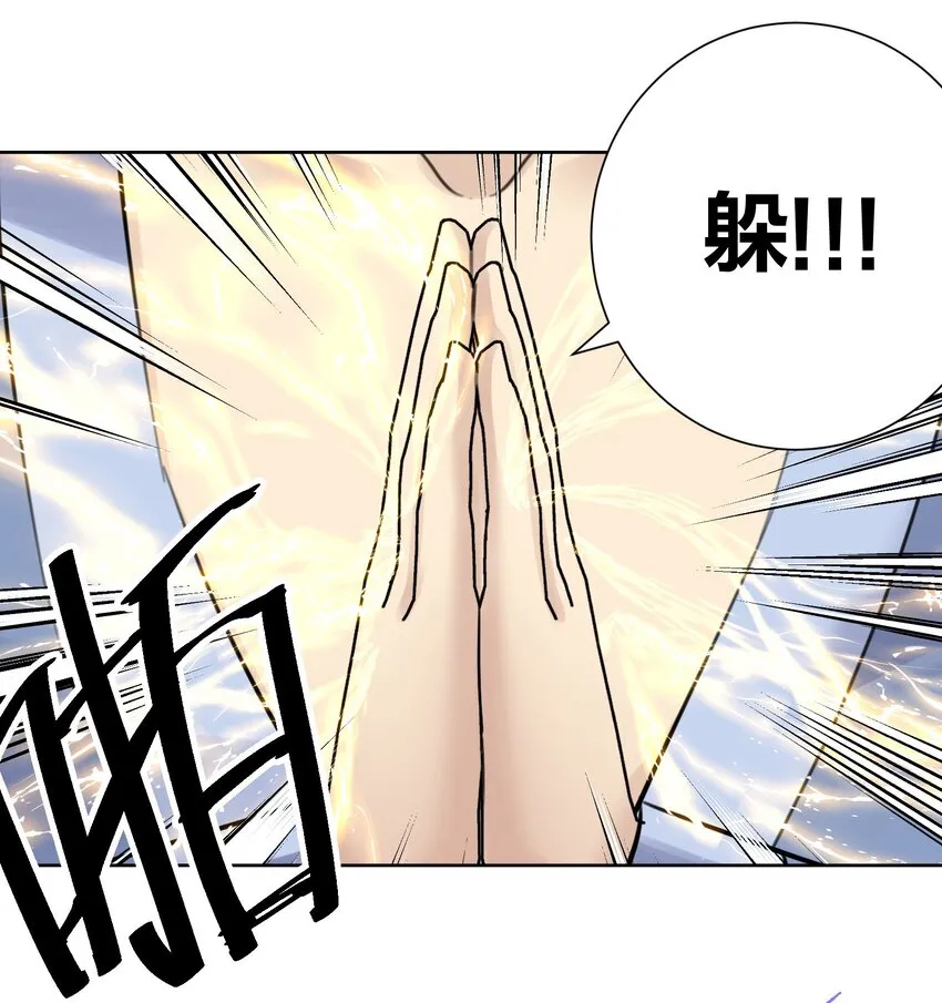 061 教主VS龙母 第43页