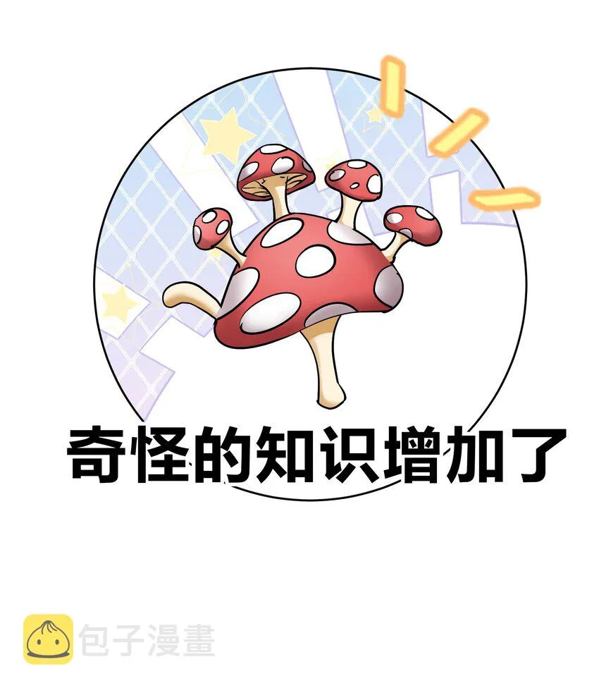 060 龙母降临 第14页