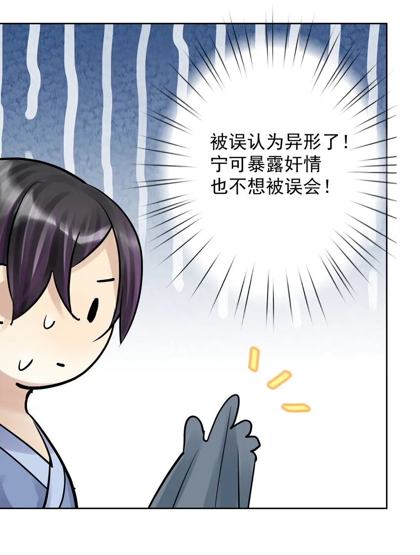 060 龙母降临 第15页