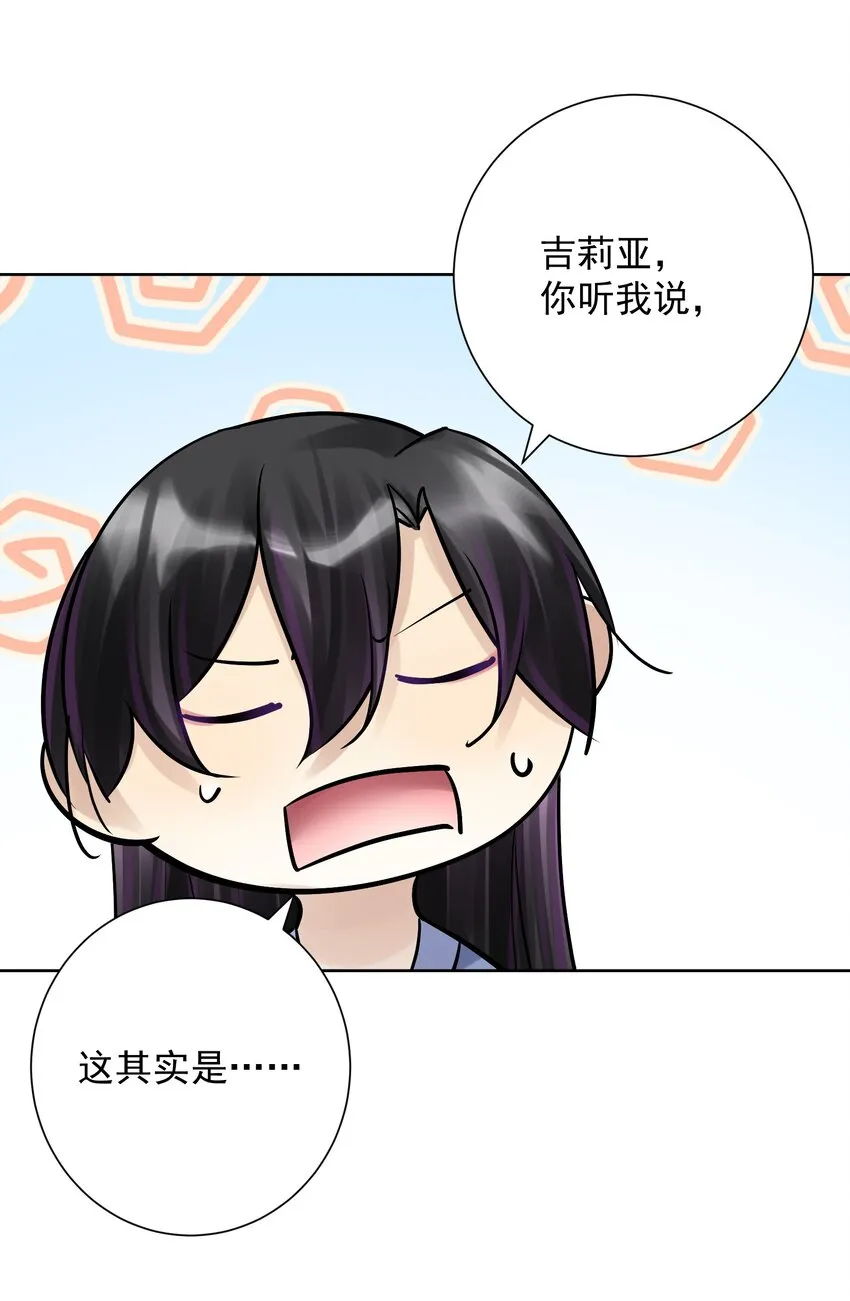 060 龙母降临 第16页