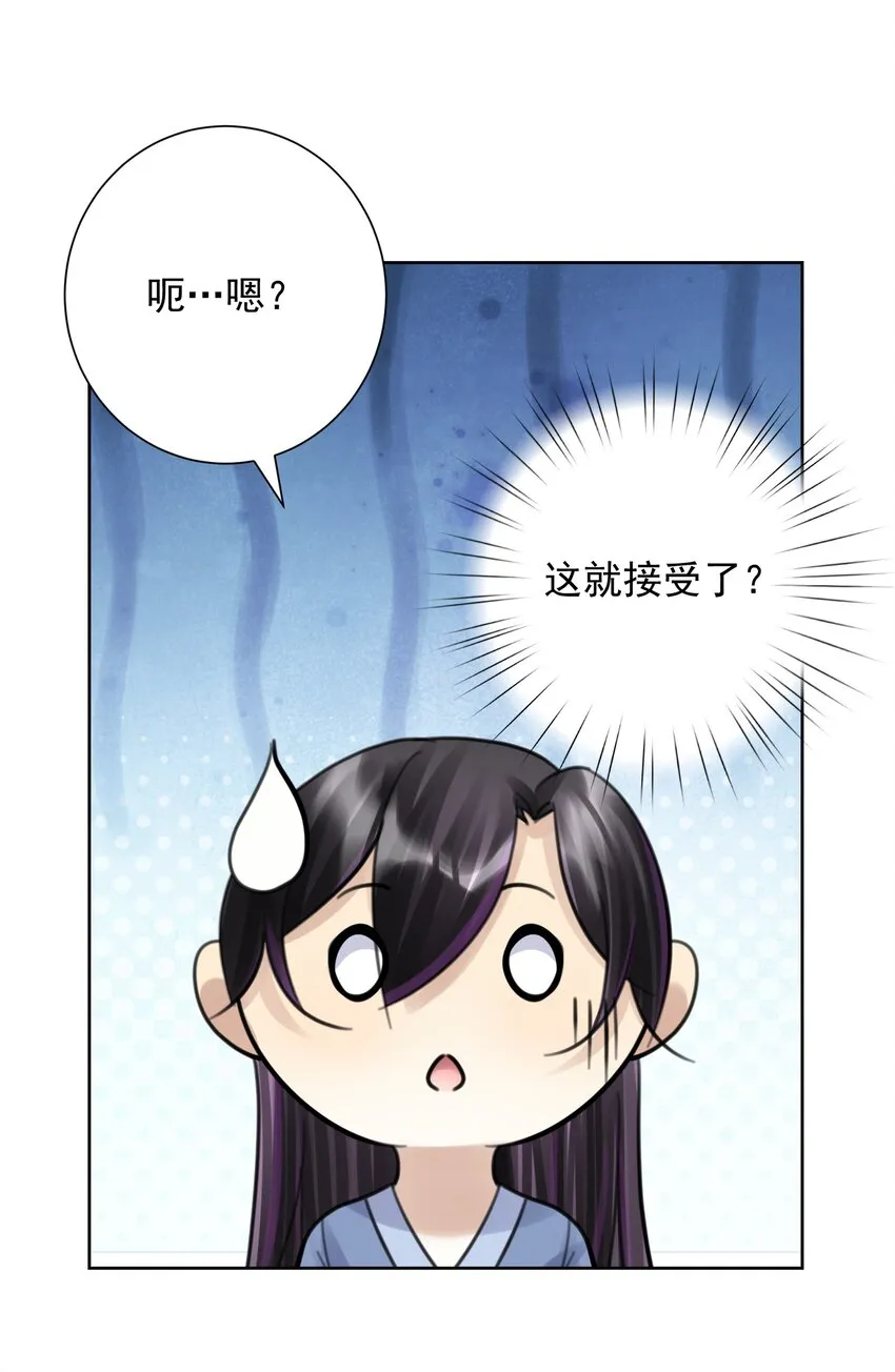 060 龙母降临 第19页