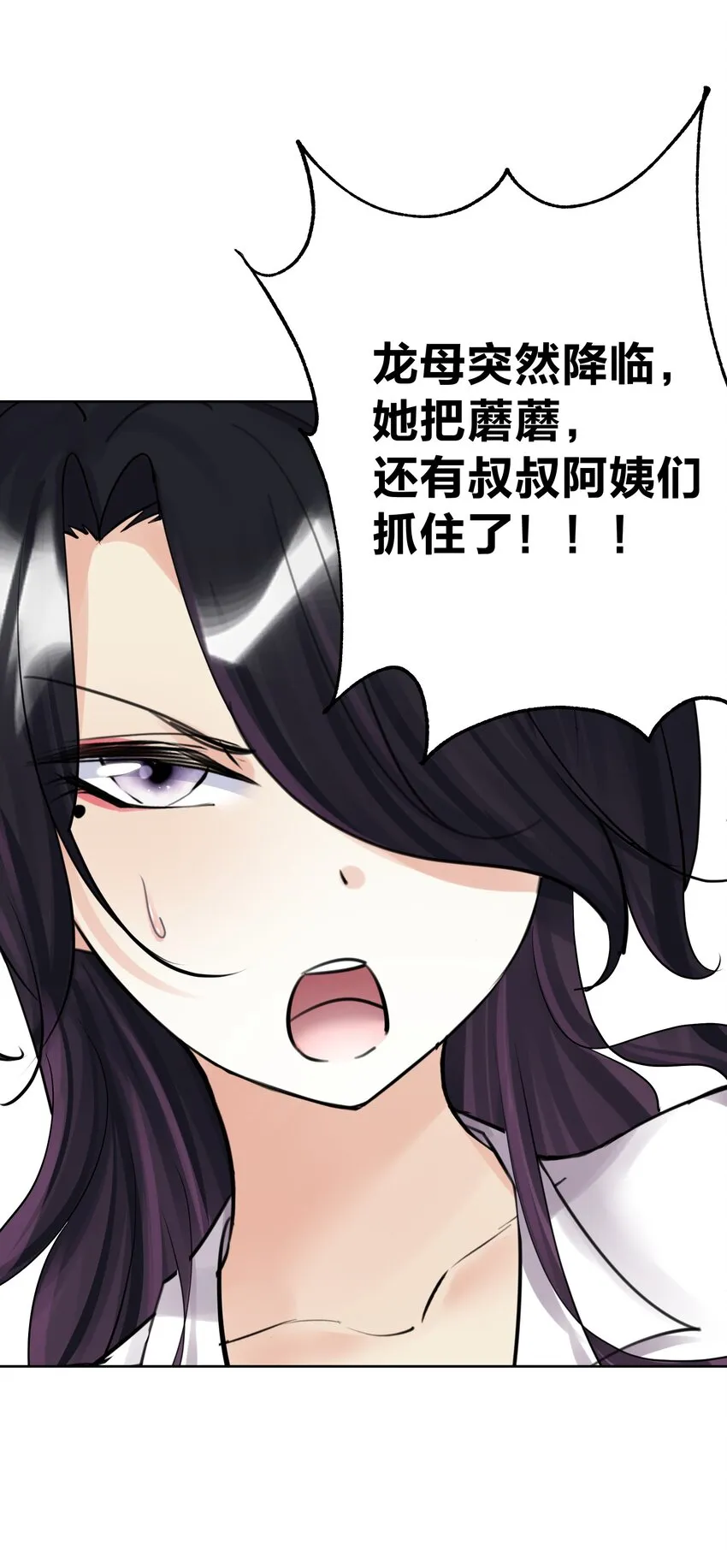 060 龙母降临 第22页