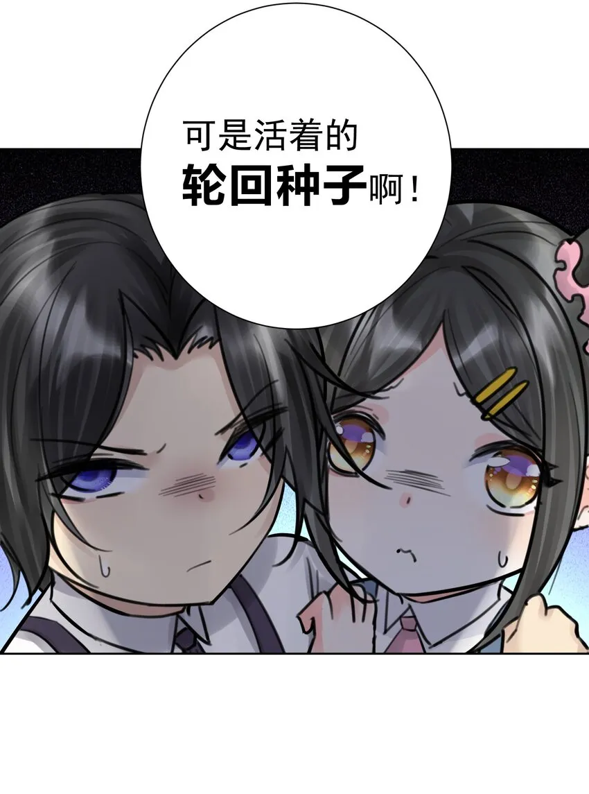 060 龙母降临 第34页