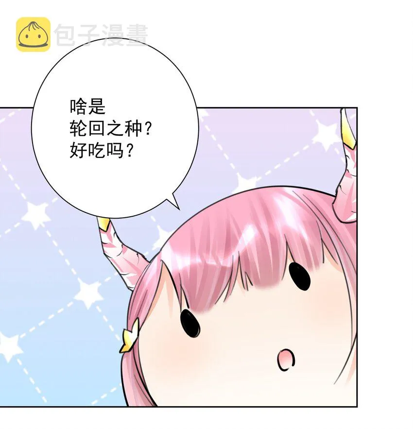 060 龙母降临 第35页