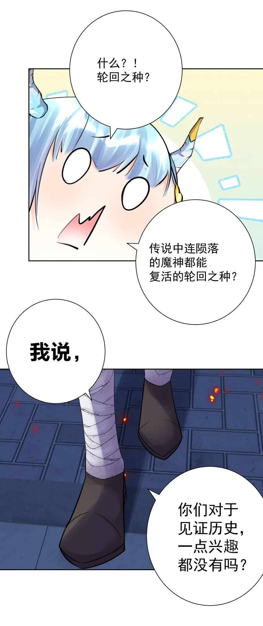 060 龙母降临 第36页