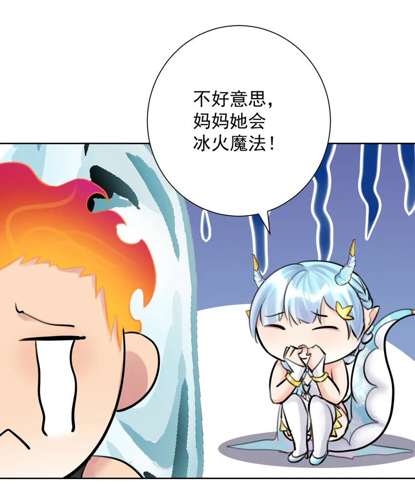060 龙母降临 第44页
