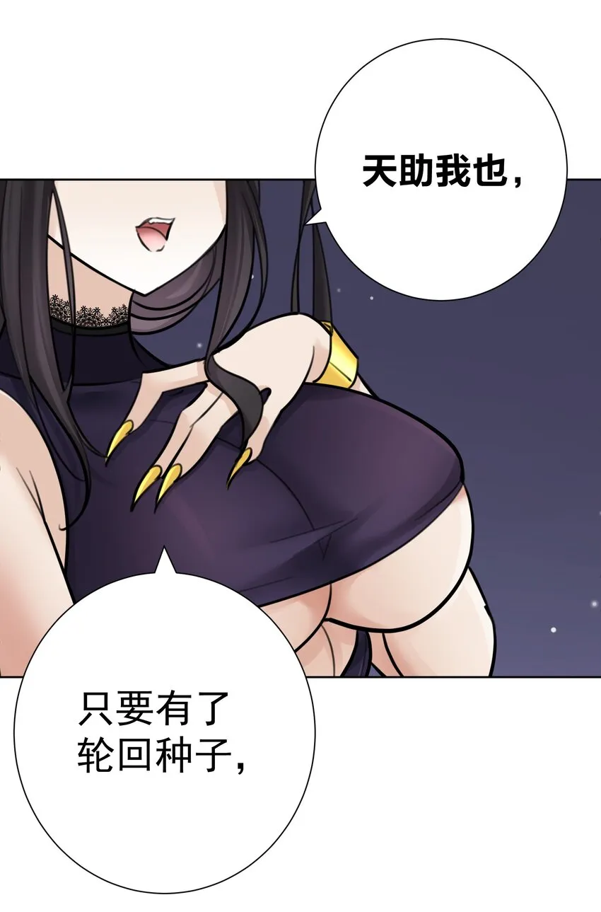 060 龙母降临 第45页