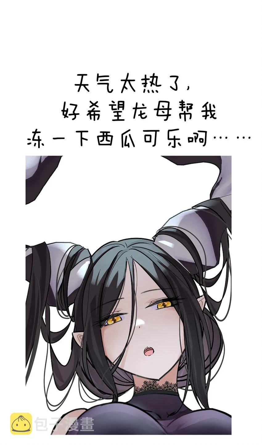 060 龙母降临 第51页