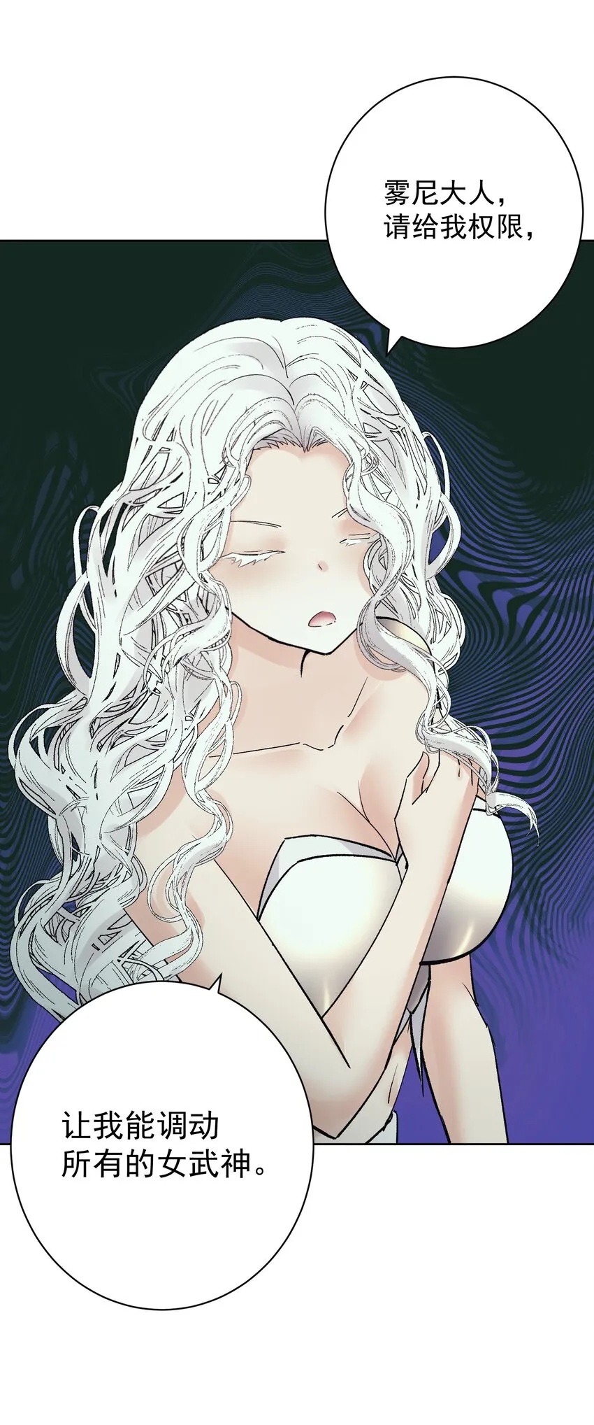 058 一起睡吧 第8页