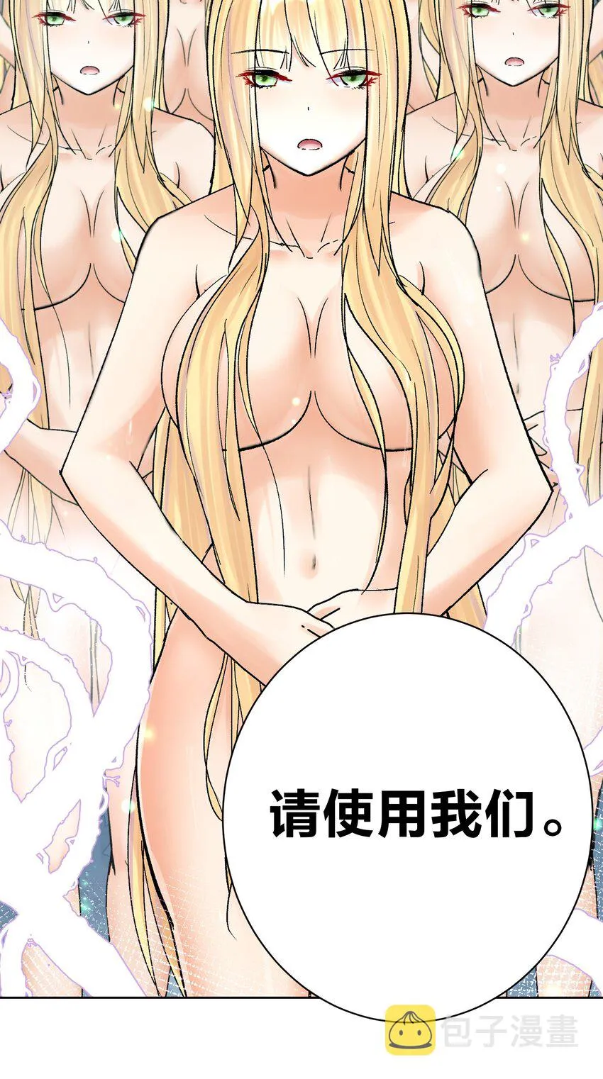 058 一起睡吧 第11页