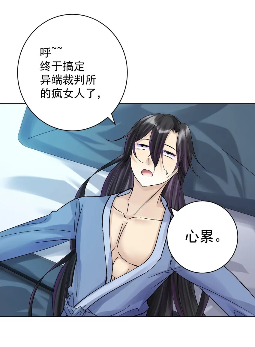 058 一起睡吧 第16页