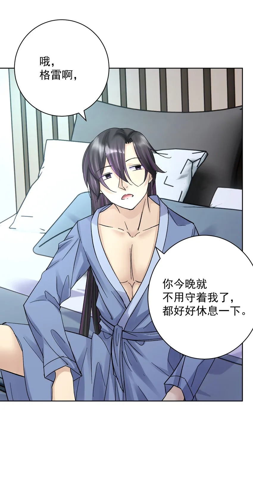 058 一起睡吧 第20页