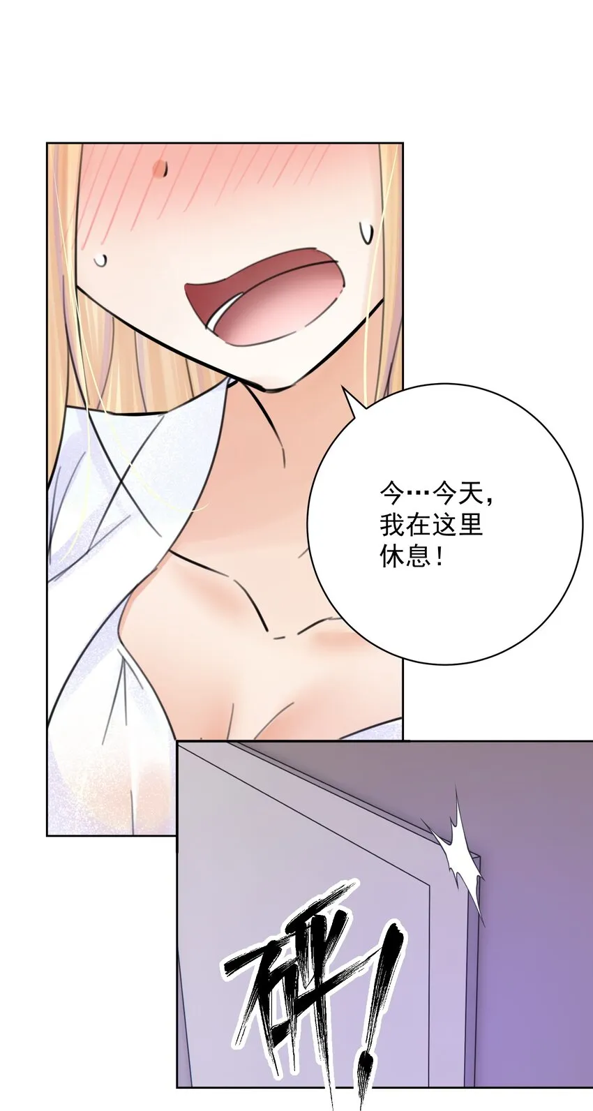 058 一起睡吧 第21页