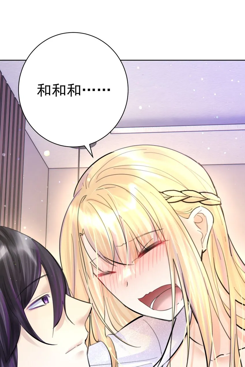058 一起睡吧 第24页