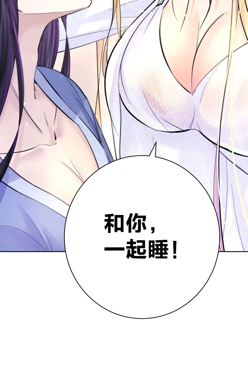 058 一起睡吧 第25页