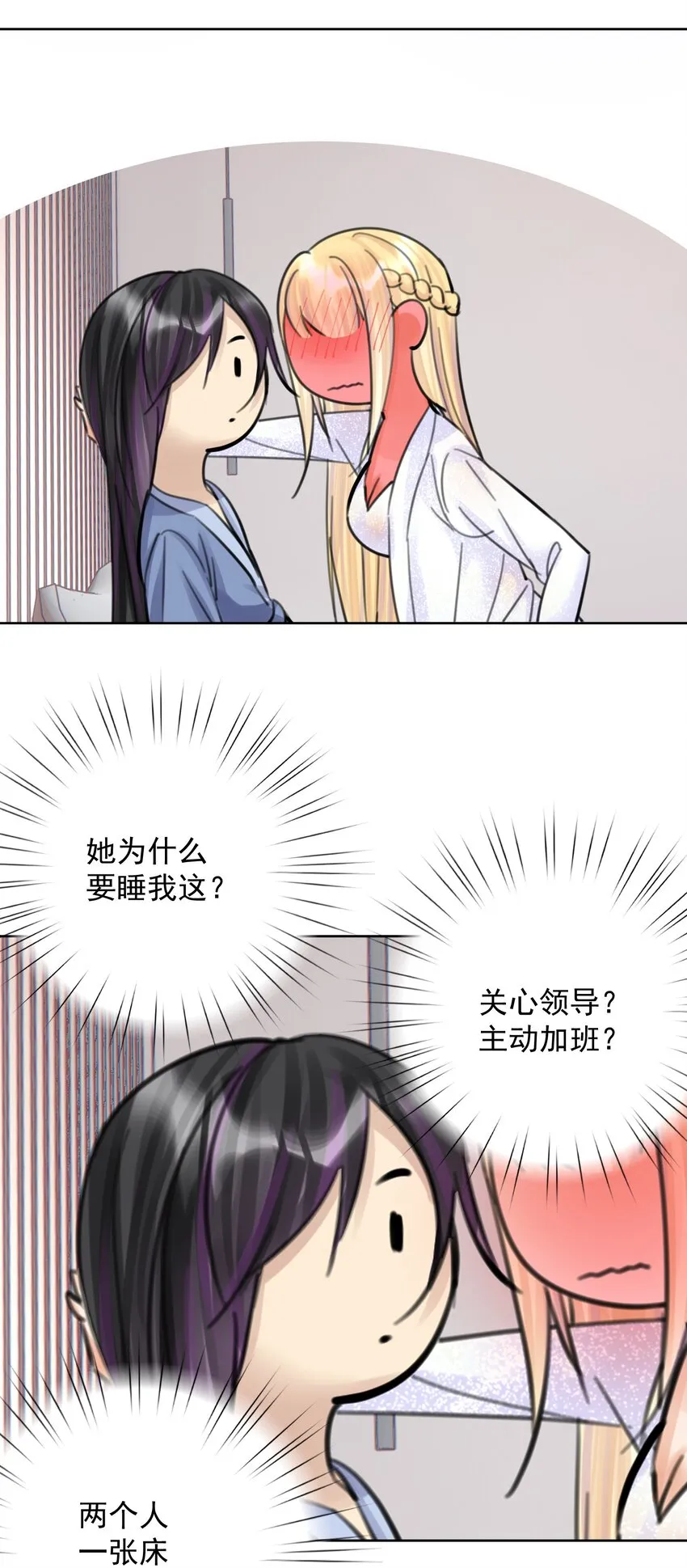 058 一起睡吧 第26页