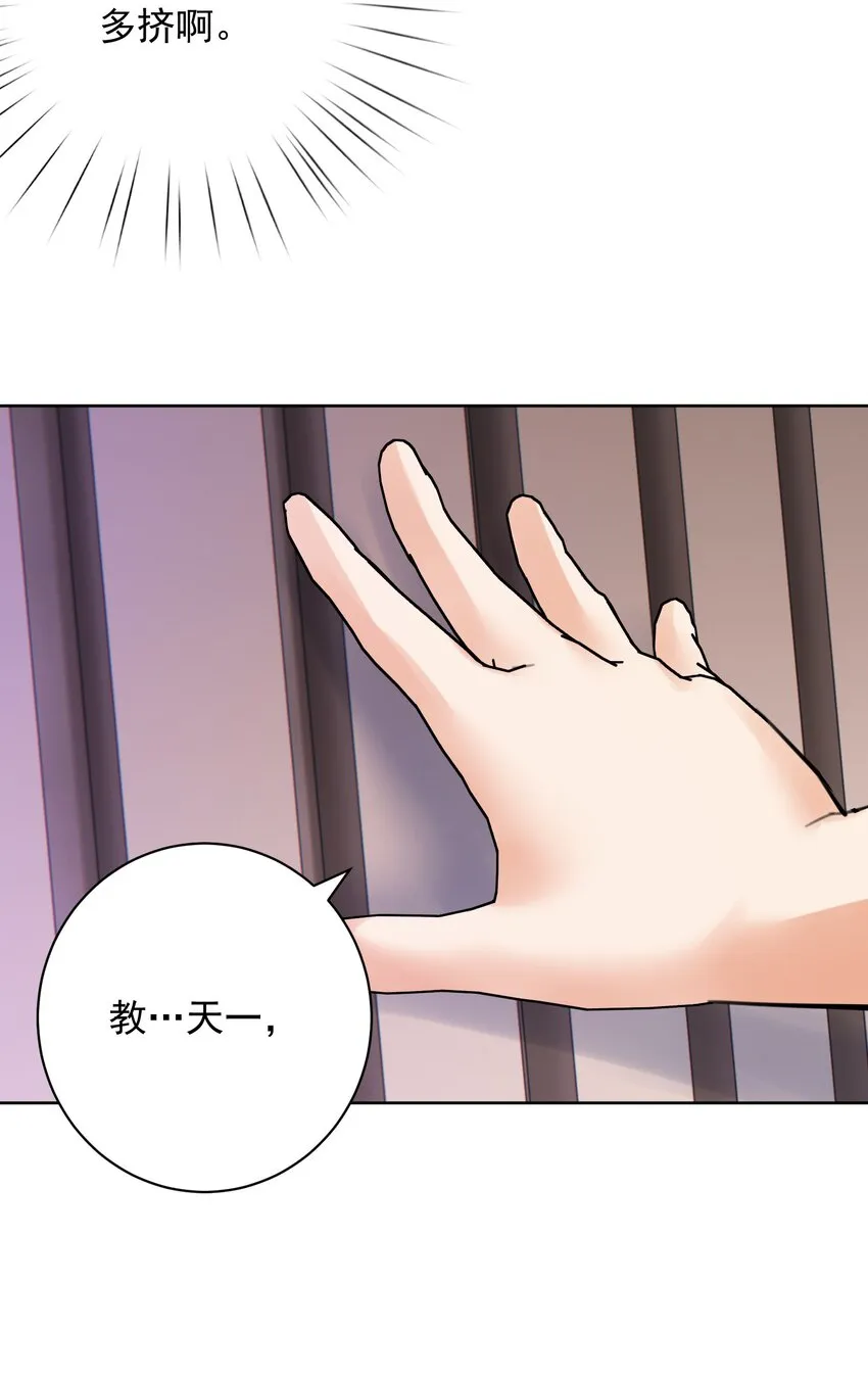 058 一起睡吧 第27页