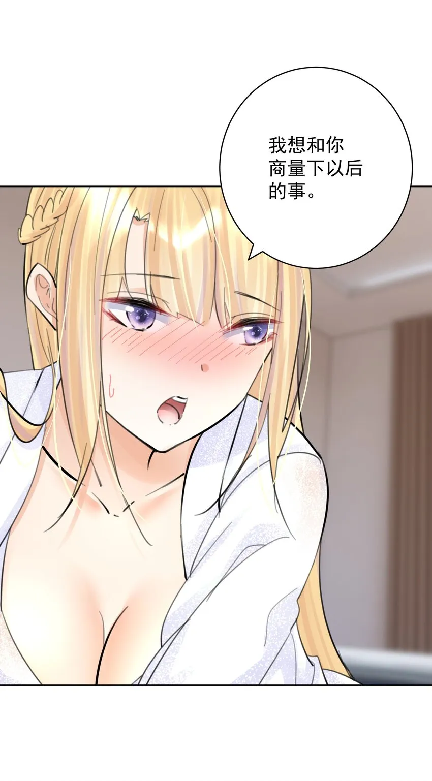 058 一起睡吧 第28页
