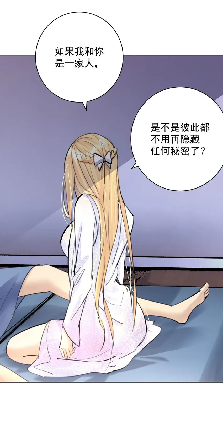 058 一起睡吧 第30页