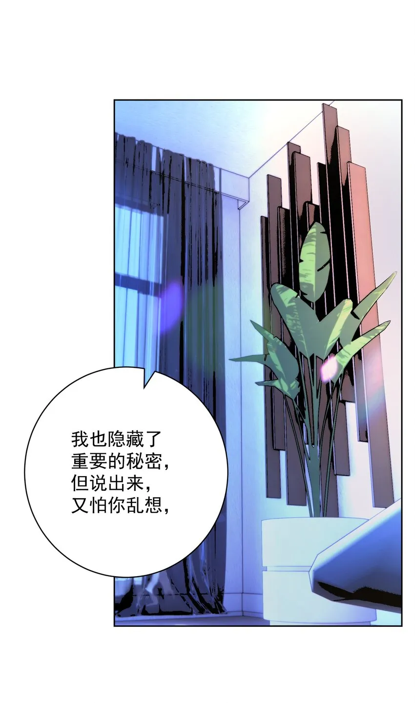 058 一起睡吧 第31页