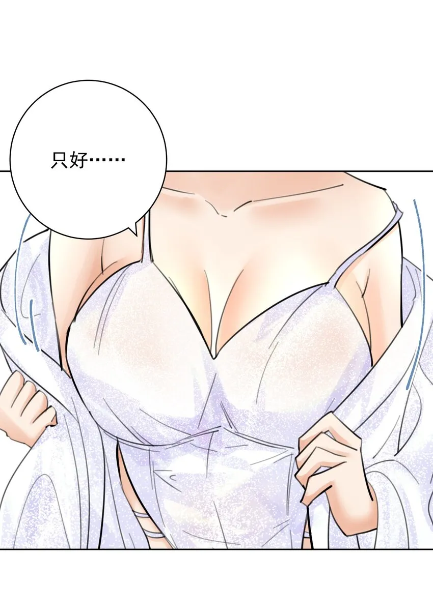 058 一起睡吧 第32页