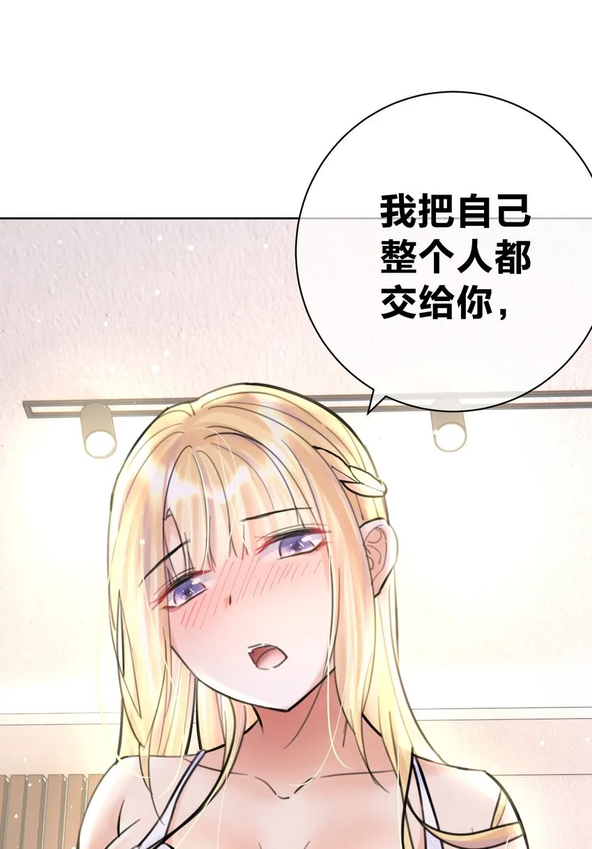 058 一起睡吧 第33页