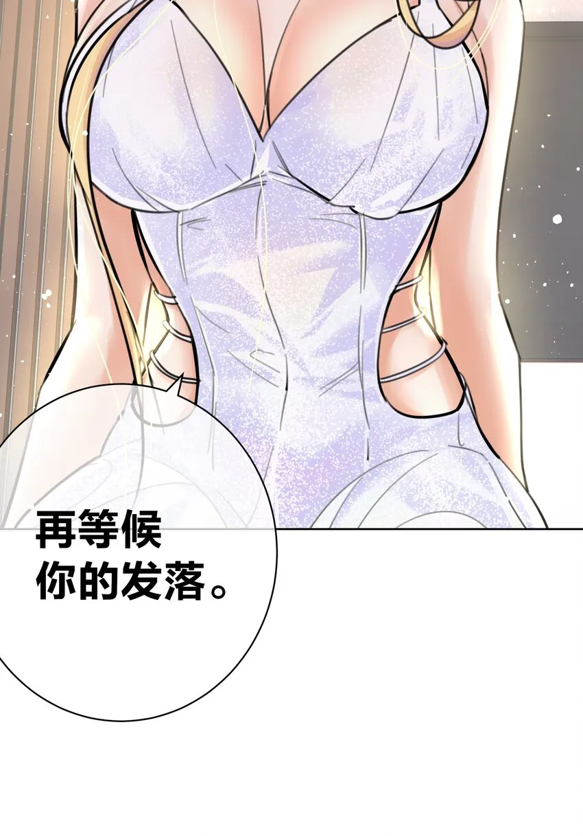 058 一起睡吧 第34页