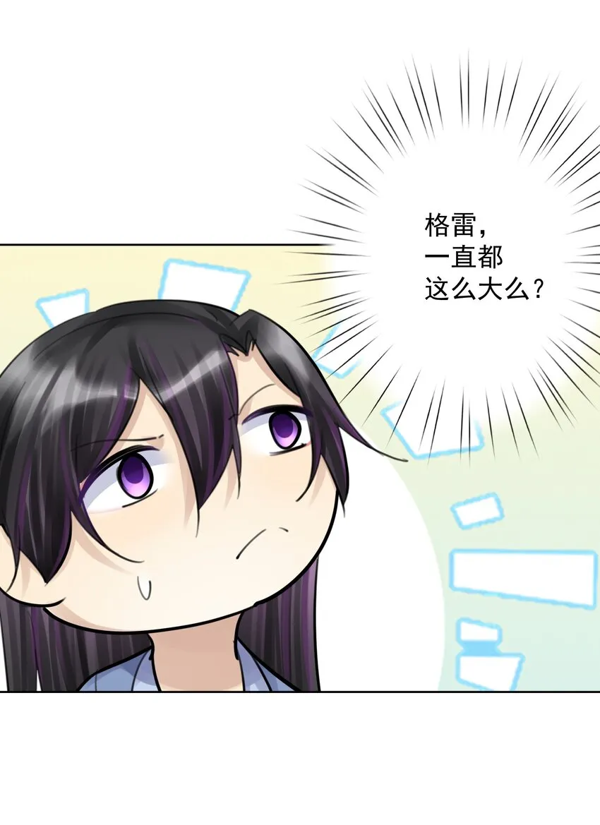 058 一起睡吧 第35页