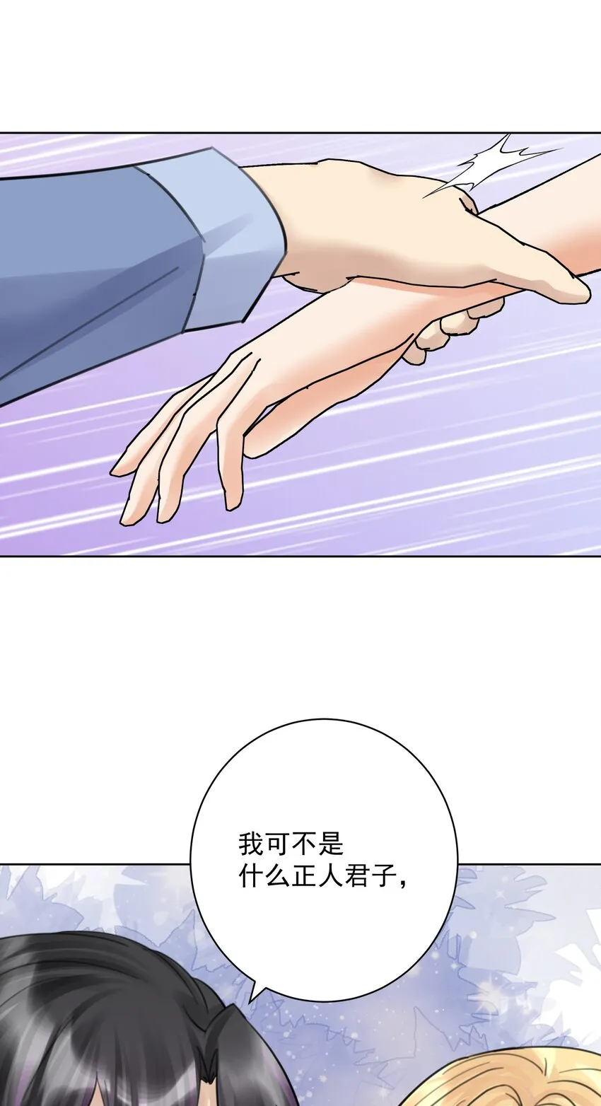 058 一起睡吧 第36页