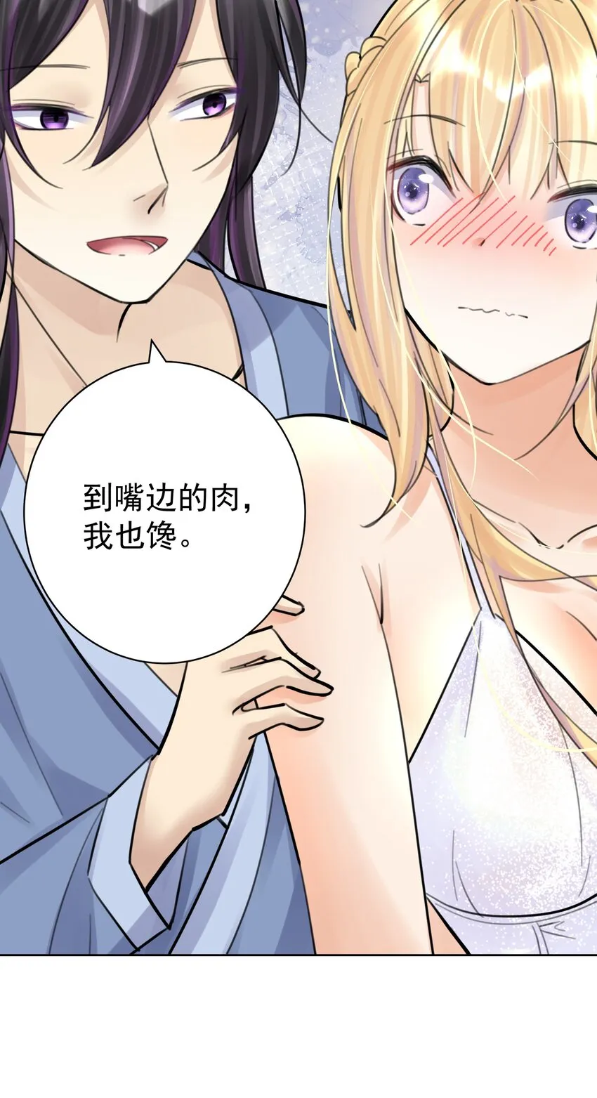 058 一起睡吧 第37页