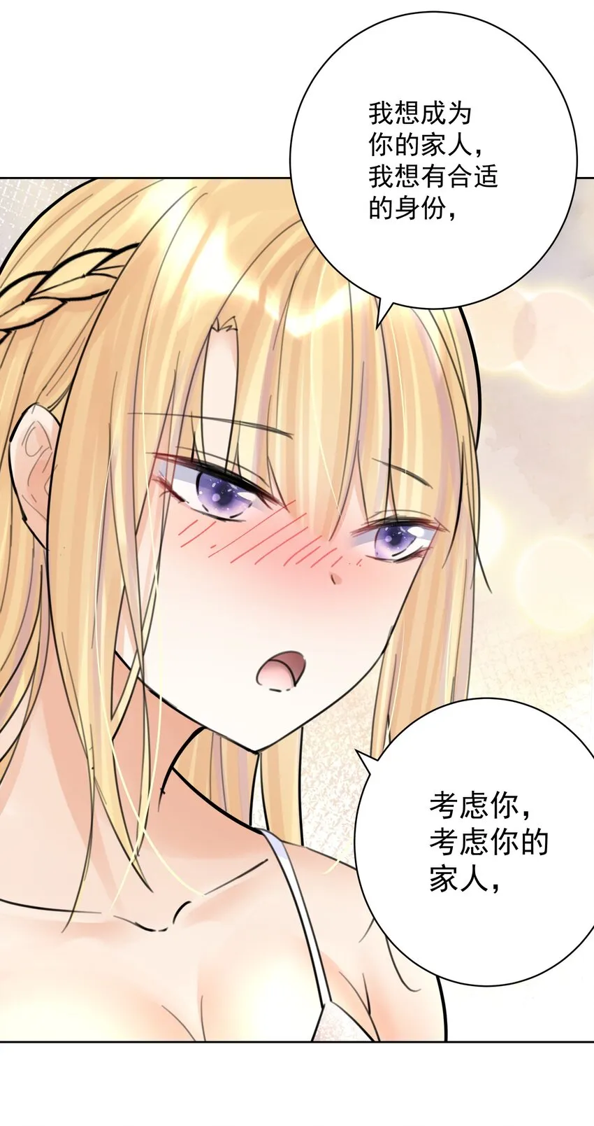 058 一起睡吧 第39页