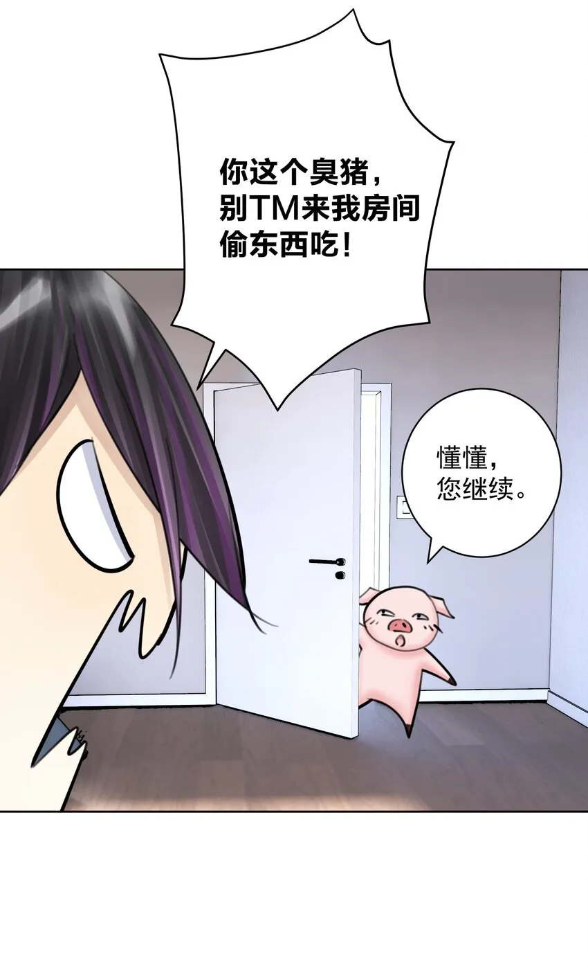 058 一起睡吧 第44页