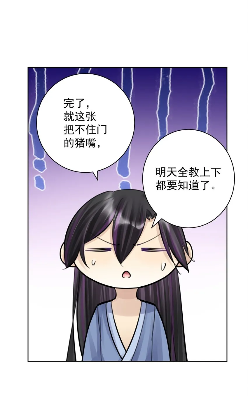 058 一起睡吧 第45页